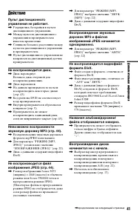 Страница 41