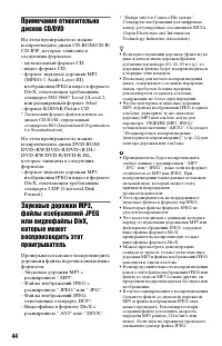 Страница 44