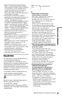 Страница 45