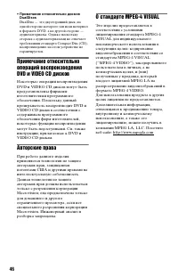 Страница 46
