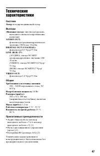 Страница 47