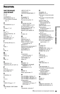 Страница 49