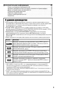 Страница 5