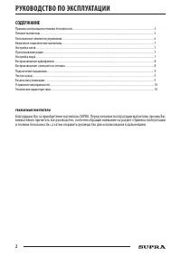 Страница 2