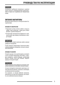 Страница 5
