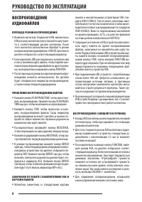 Страница 8