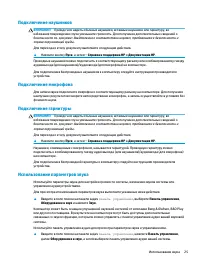 Страница 37