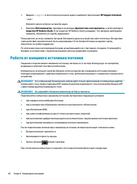 Страница 52