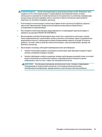 Страница 57
