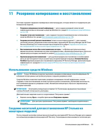 Страница 71