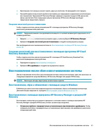 Страница 73