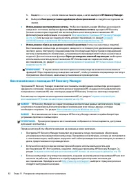 Страница 74