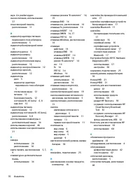 Страница 82