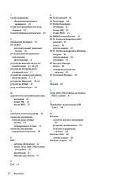 Страница 84