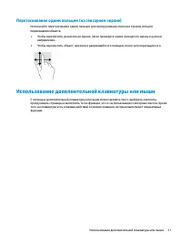Страница 43