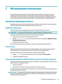 Страница 51