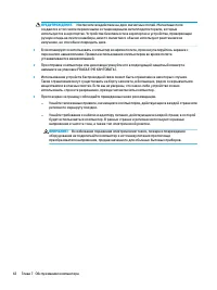 Страница 54