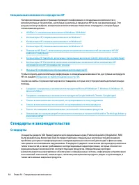 Страница 76