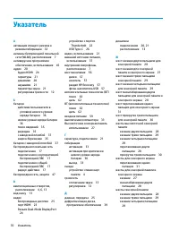 Страница 82