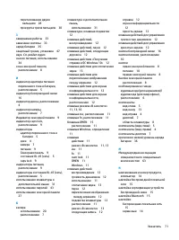Страница 83