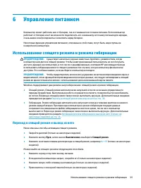 Страница 47