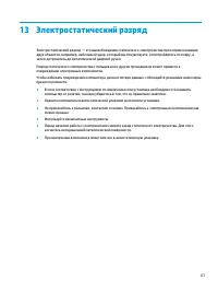 Страница 79