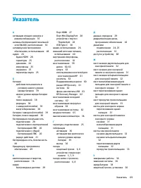 Страница 81