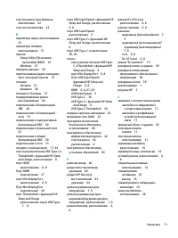 Страница 83