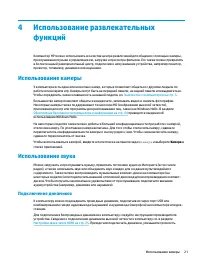 Страница 33