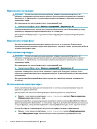 Страница 34