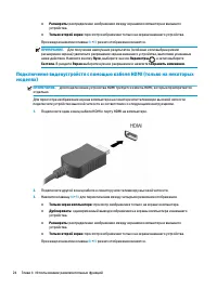 Страница 36