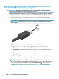 Страница 38