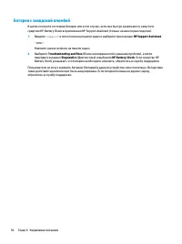 Страница 50