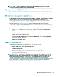 Страница 53