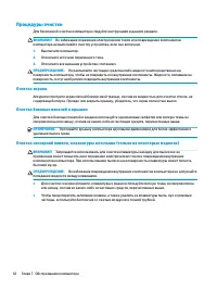 Страница 54