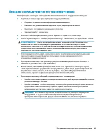 Страница 55