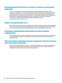 Страница 60