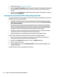 Страница 68