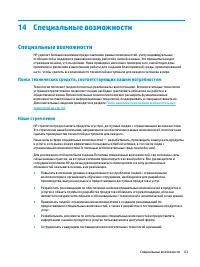 Страница 75