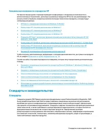 Страница 77