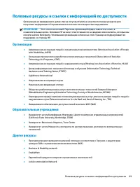 Страница 81