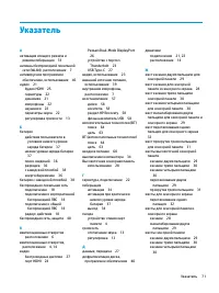 Страница 83