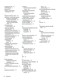 Страница 86