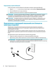 Страница 34