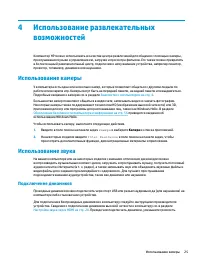 Страница 35