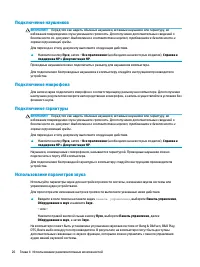 Страница 36