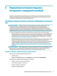 Страница 45