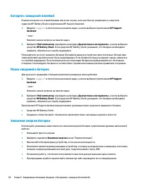 Страница 48