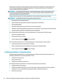 Страница 50
