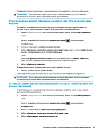 Страница 53
